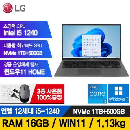 LG 15인치 12세대 그램 i5-1240  1TB+500GB 16G 15Z90Q 터치스크린 초경량 노트북 윈도우11포함 A급리퍼