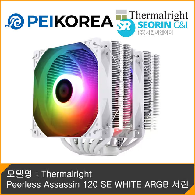 [PEIKOREA] Thermalright Peerless Assassin 120 SE WHITE ARGB 서린