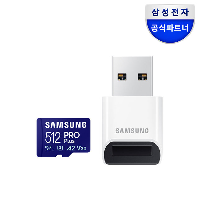 삼성전자 삼성 공식인증 마이크로SD PRO PLUS 512GB MB-MD512SB/WW