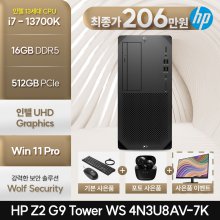 [최종 188만/모니터 증정] HP Z2 워크스테이션 G9 4N3U8AV-7k i7-13700K (16GB/512GB NVMe/Win11Pro)