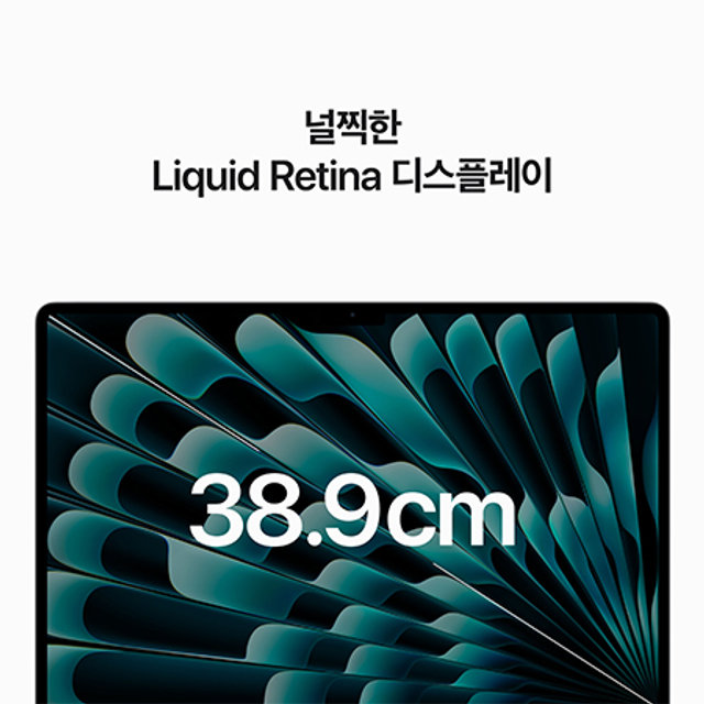 맥북에어 15 M2, 10코어 GPU, 8GB RAM, 256GB SSD - 실버 [MQKR3KH/A]