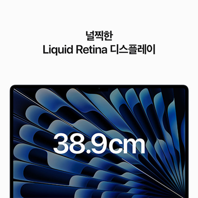 맥북에어 15 M2, 10코어 GPU, 8GB RAM, 256GB SSD - 미드나이트 [MQKW3KH/A]