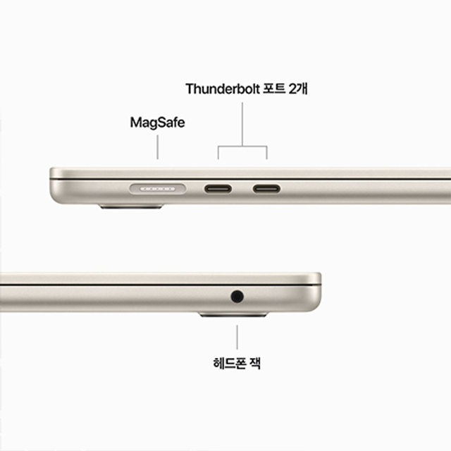 맥북에어 15 M2, 10코어 GPU, 8GB RAM, 512GB SSD - 스타라이트 [MQKV3KH/A]