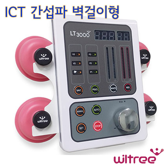 윌트리 벽걸이형 ICT 간섭전류 저주파자극기 LT3000 간섭파치료기