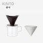 킨토 OCT 드립세트 2컵-블랙
