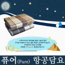 OP 해피온 퓨어 항공담요 국내산 기내용 115x75cm