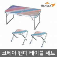 OU 코베아 핸디 테이블 세트 KECX9FA-01