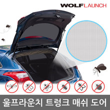 OP 아프로비에이 울프라운치 트렁크 매쉬 도어 2XL