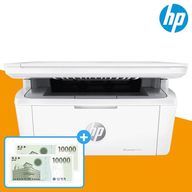 HP M141w 흑백레이저복합기 토너포함