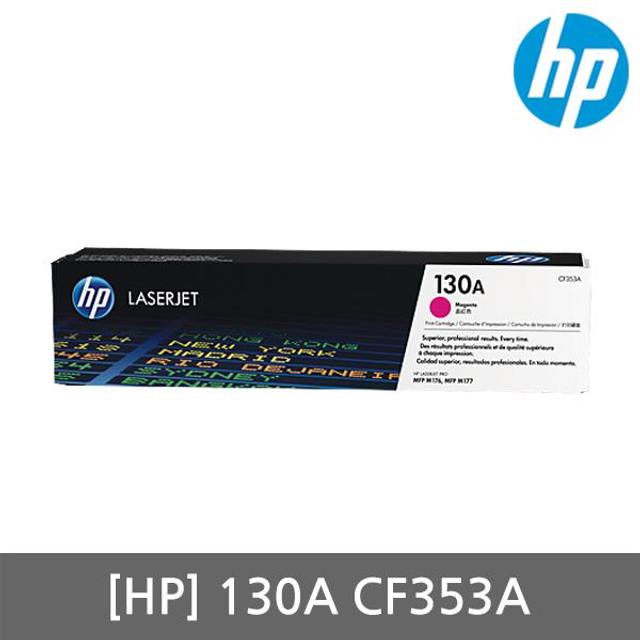 [HP] No.130A CF353A (정품토너/빨강/1,000매)