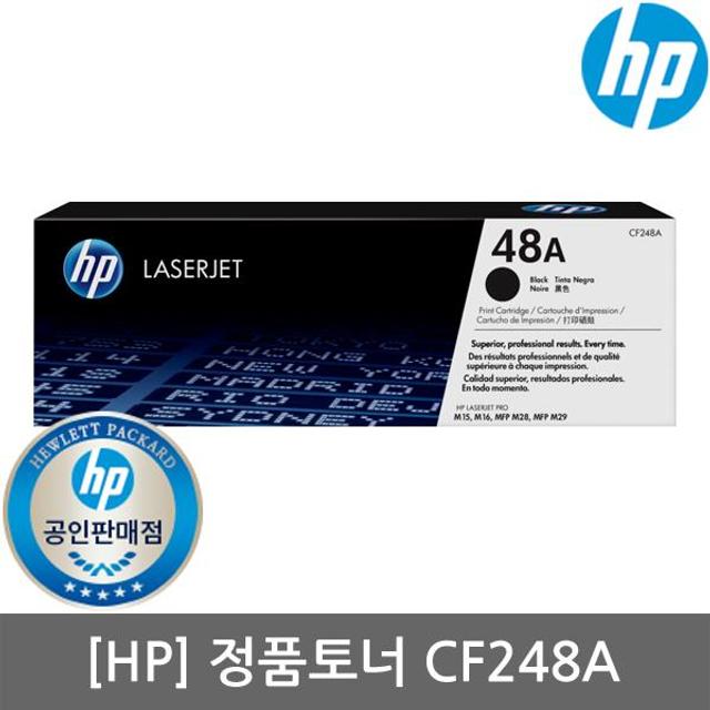 [HP] No.48A CF248A (정품토너/검정/1,000매)