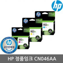 HP CN046AA 정품잉크 HP951/파랑/HP8100/HP8600/K