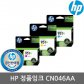 HP CN046AA 정품잉크 HP951/파랑/HP8100/HP8600/K