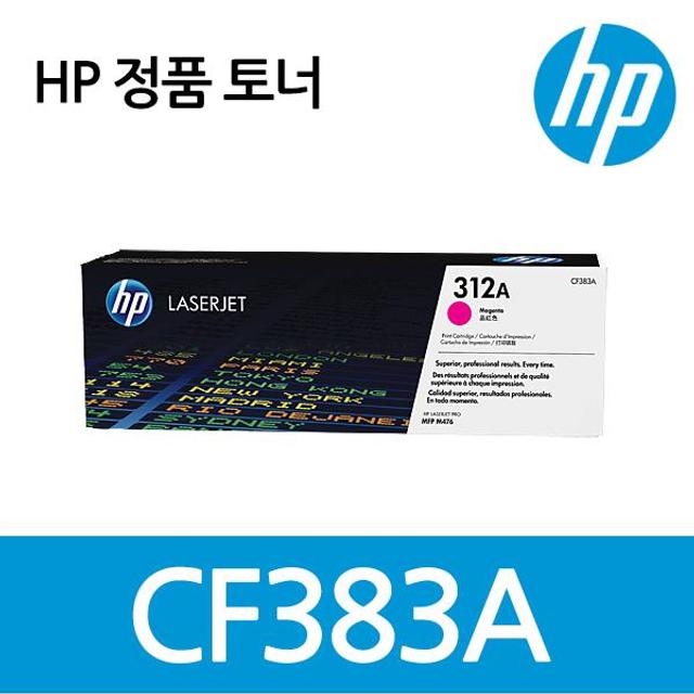 정품 HP CF380A + CF381A + CF382A + CF383A 4색 세트