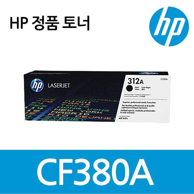 정품 HP CF380A + CF381A + CF382A + CF383A 4색 세트