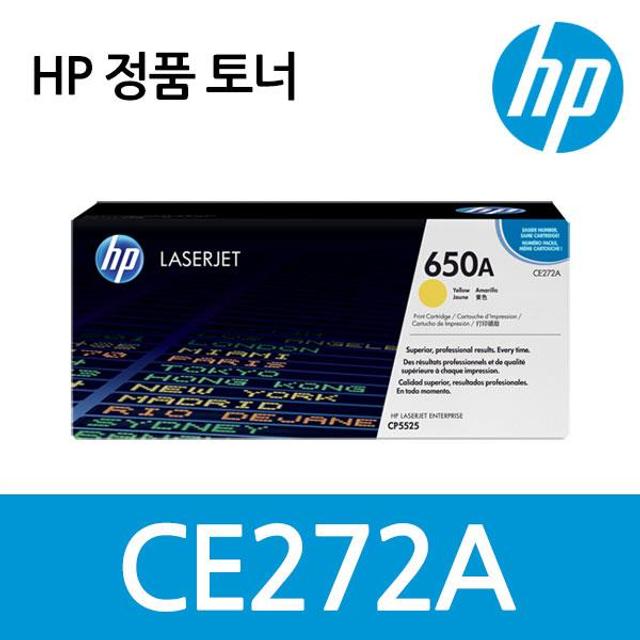 정품 HP CE270A + CE271A + CE272A + CE273A 4색 세트