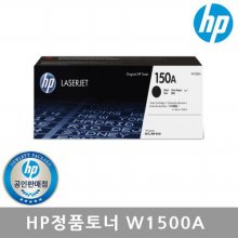 [HP] No.150A W1500A (토너/검정/975매/M111,M141용)