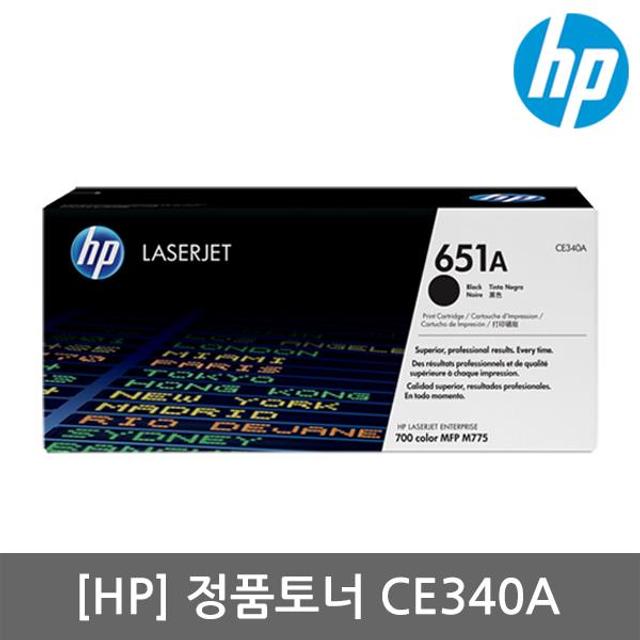 정품 HP No.651A CE340A (정품토너/검정/16,000매)
