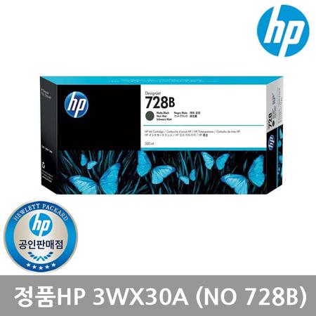 정품HP No.728B 3WX30A 매트검정/300ml/플로터/대용량