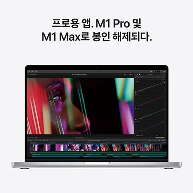 [중급 - 리퍼비시] 2021 맥북프로 14 M1 Pro (CPU 10코어 GPU 16코어), RAM 16GB, SSD 1TB 실버