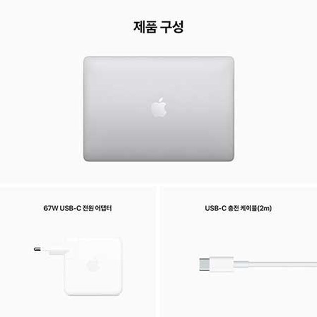 [장기할부] *맥북프로 13 M2 RAM 8GB SSD 256GB 실버 ／ Apple 노트북