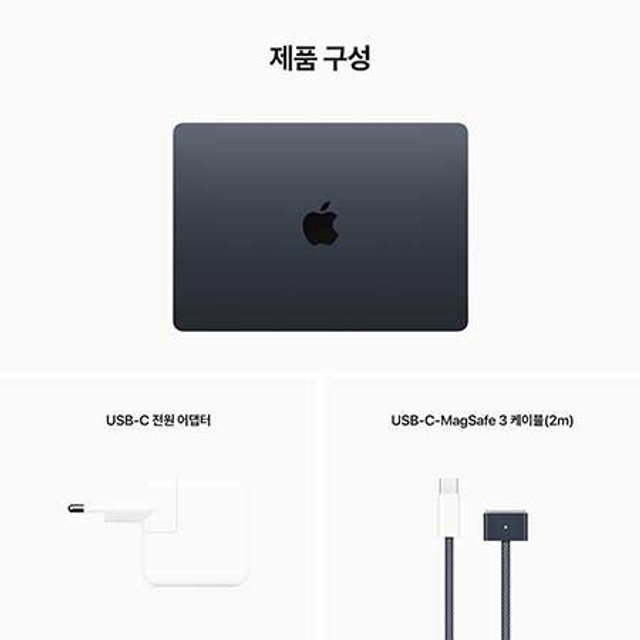 [장기할부] *맥북에어13 M2 GPU 10코어 RAM 8GB SSD 512GB 미드나이트 ／ Apple 노트북