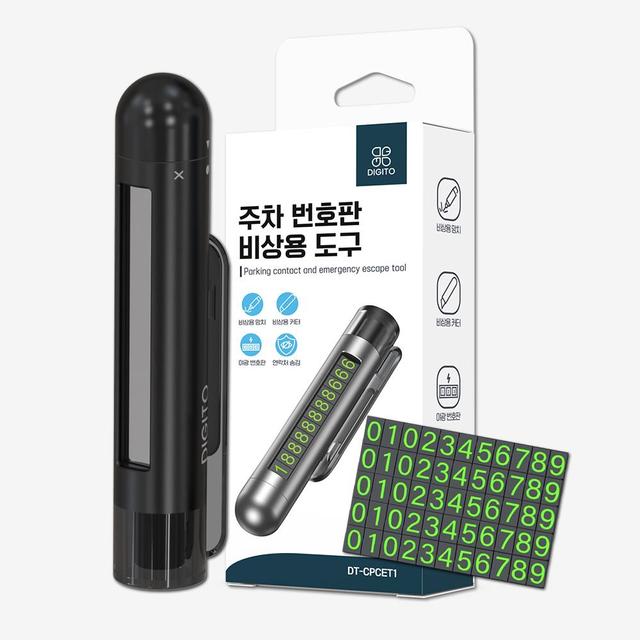 차량용 주차번호판 비상용 망치 안전벨트 커터 비상탈출 도