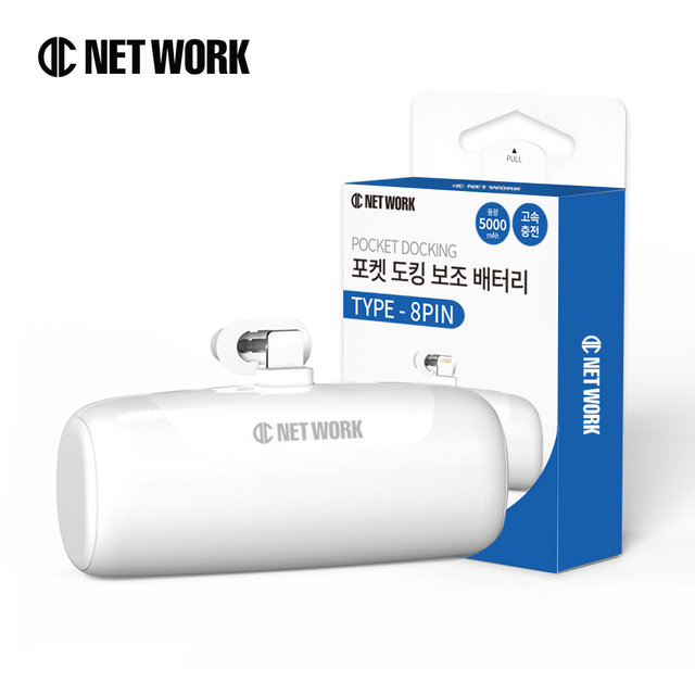 포켓 미니 무선 도킹형 보조배터리 5,000mAh (8핀)
