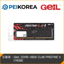 [PEIKOREA] GeIL DDR5-5600 CL46 PRISTINE V (16GB)