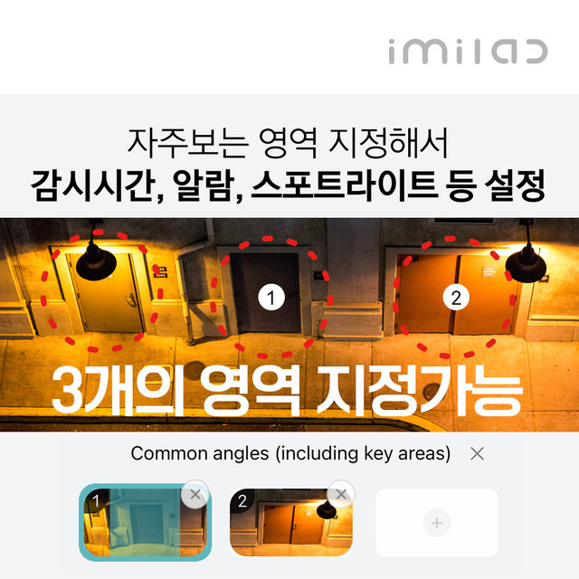 300만화소 IMILAB 360도 회전 실외카메라 EC5