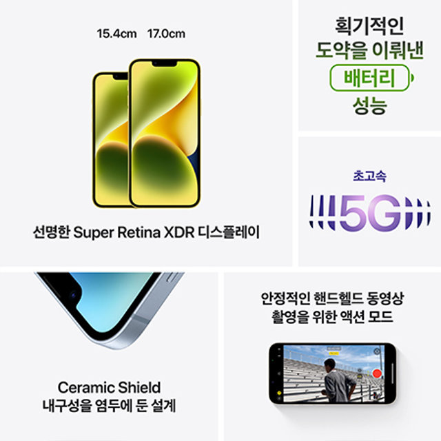 아이폰14 플러스 자급제 (128GB, 옐로우)