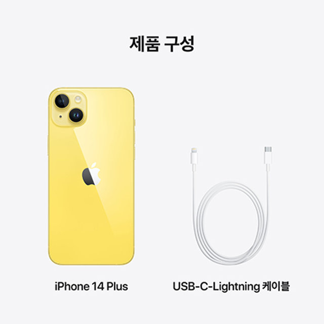 아이폰14 플러스 자급제 (128GB, 옐로우)