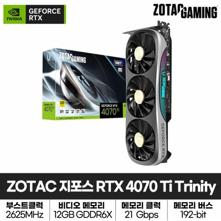 ZOTAC GAMING 지포스 RTX 4070 Ti Trinity OC D6X 12GB 그래픽카드