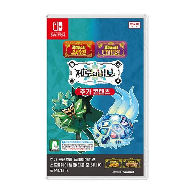 스위치 SWITCH 포켓몬스터 스칼렛 바이올렛 제로의 비보