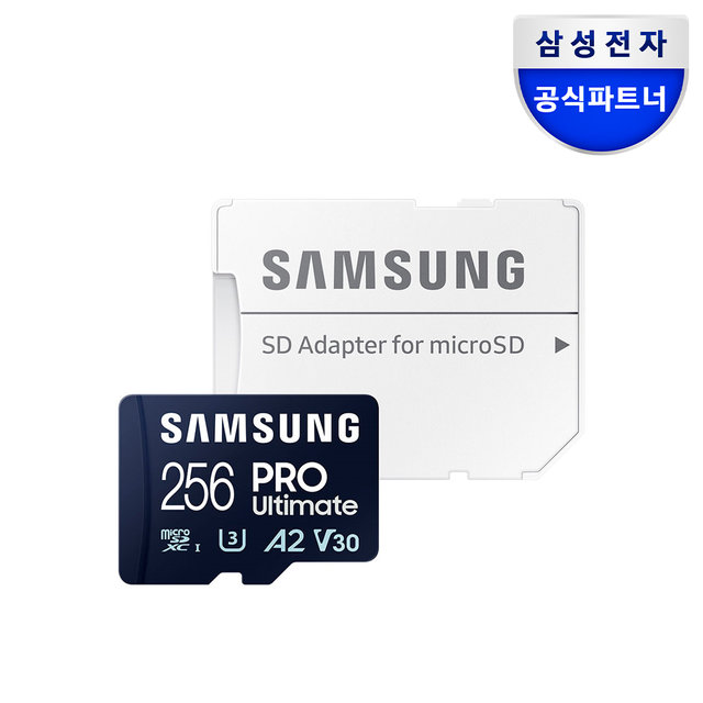 삼성전자 삼성 공식인증 마이크로SD PRO Ultimate MB-MY256SA/WW