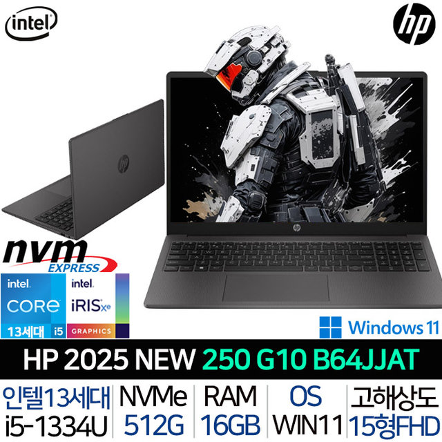 250 G10 B64JJAT 25년형 신모델 인텔i5 윈도우11프로 사무용 가성비 블랙 노트북 UP1