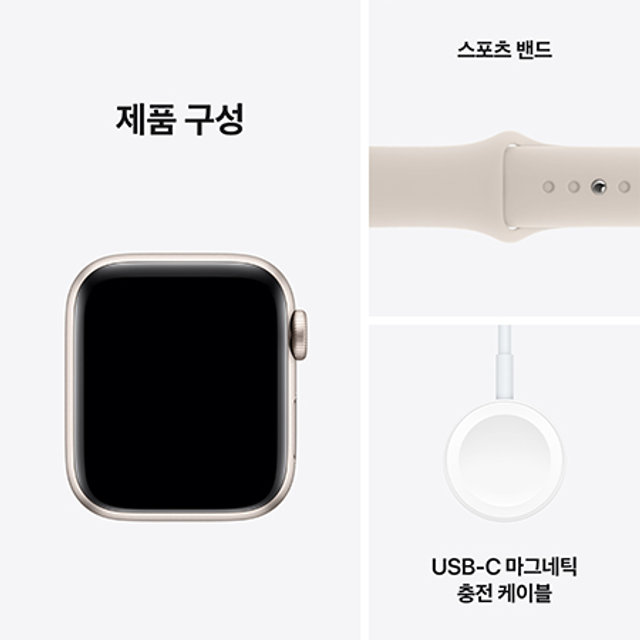 애플워치 SE2 40mm, GPS (스타라이트 알루미늄, 스타라이트 스포츠밴드, S/M) - [MR9U3KH/A]