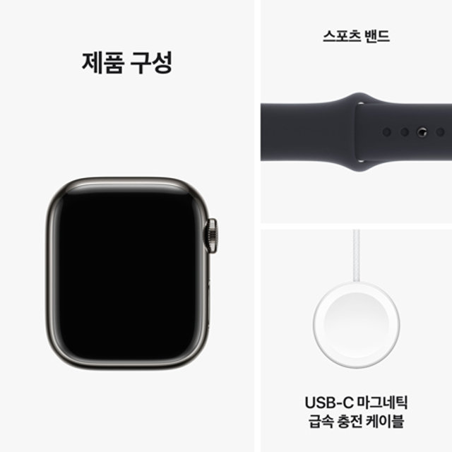 애플워치 9 41mm, GPS + Cellular (그라파이트 스테인리스스틸, 미드나이트 스포츠밴드, S / M) - [MRJ83KH/A]