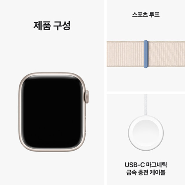 애플워치 9 45mm, GPS + Cellular (스타라이트 알루미늄, 스타라이트 스포츠루프) - [MRMA3KH/A]