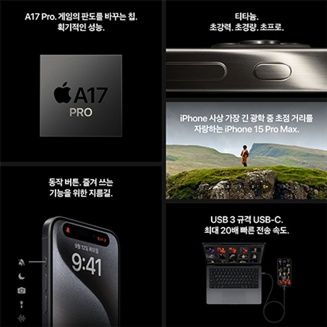 아이폰15 프로맥스, 자급제 256GB - 블루 티타늄 [MU7A3KH/A]