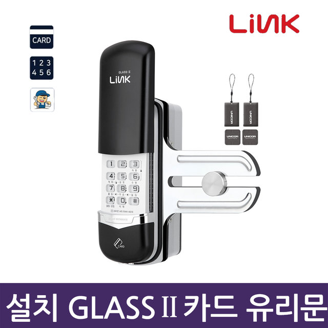 A지역설치 링크 유리문도어락 번호+카드  LG-300S/LGC-300S/글라스