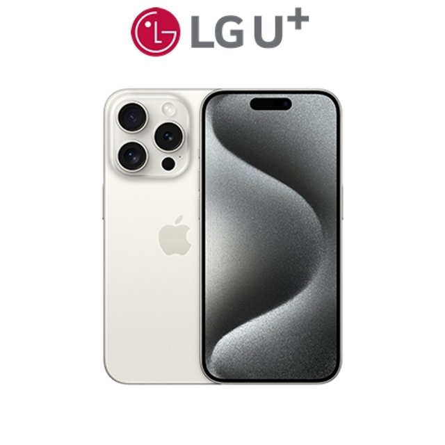[LGU+]아이폰15 프로[256GB][화이트 티타늄][APL15P]