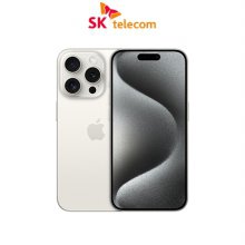 [SKT]아이폰15프로[256GB][화이트 티타늄][IPHONE15P]