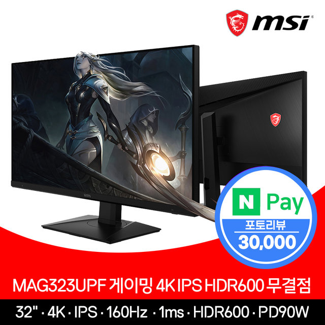 MSI 32인치 게이밍 모니터 4K UHD 160Hz HDR600 무결점 MAG323UPF