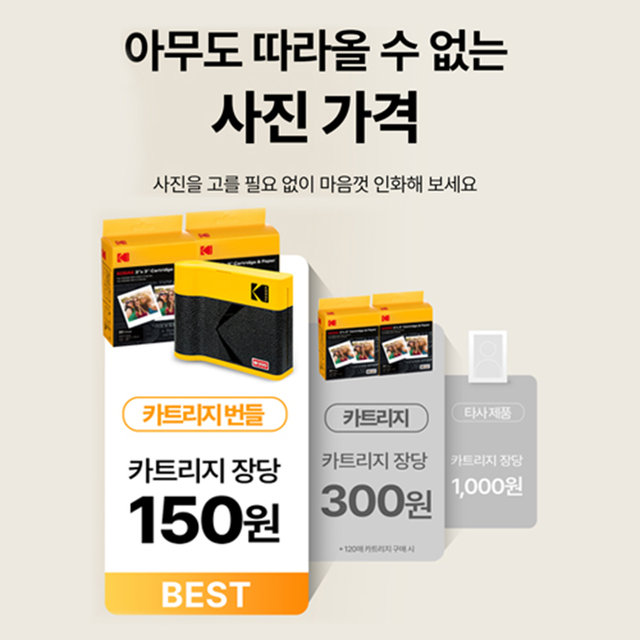코닥 미니3 ERA M300+악세사리 번들 휴대용 포토프린터 사진인화기