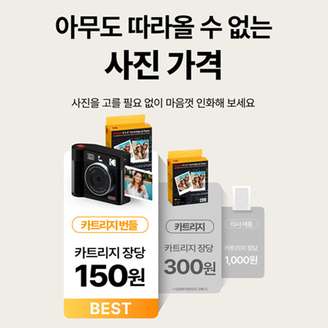 코닥 미니샷4 ERA MS400+악세사리 번들 휴대용 즉석카메라 포토프린터 사진인화기
