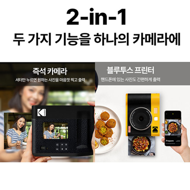코닥 미니샷4 ERA MS400+악세사리 번들 휴대용 즉석카메라 포토프린터 사진인화기