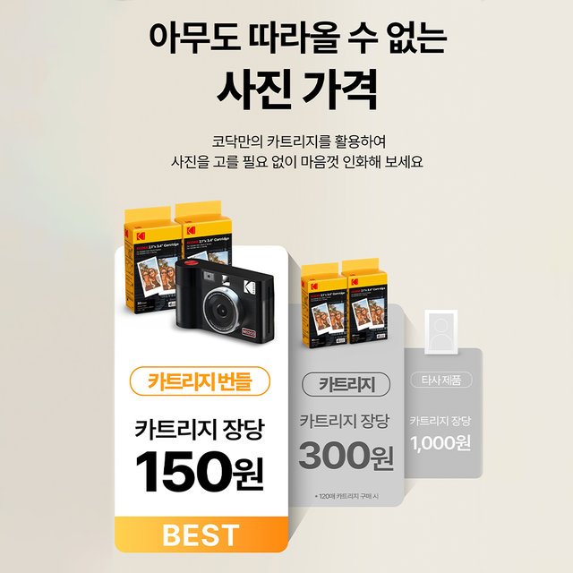 코닥 미니샷2 ERA MS200+악세사리 번들 휴대용 즉석카메라 포토프린터 사진인화기