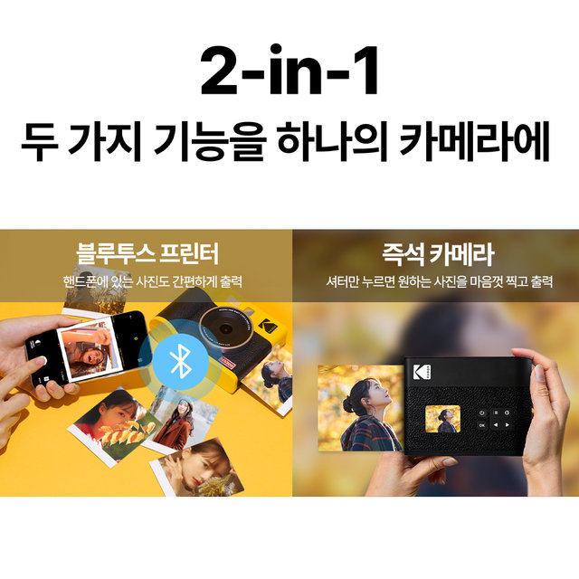 코닥 미니샷3 ERA MS300+악세사리 번들 휴대용 즉석카메라 포토프린터 사진인화기
