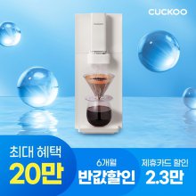 [쿠쿠렌탈] 상품권 20만원+3개월 면제 스팀100 바리스타 정수기 CP-ABSC100